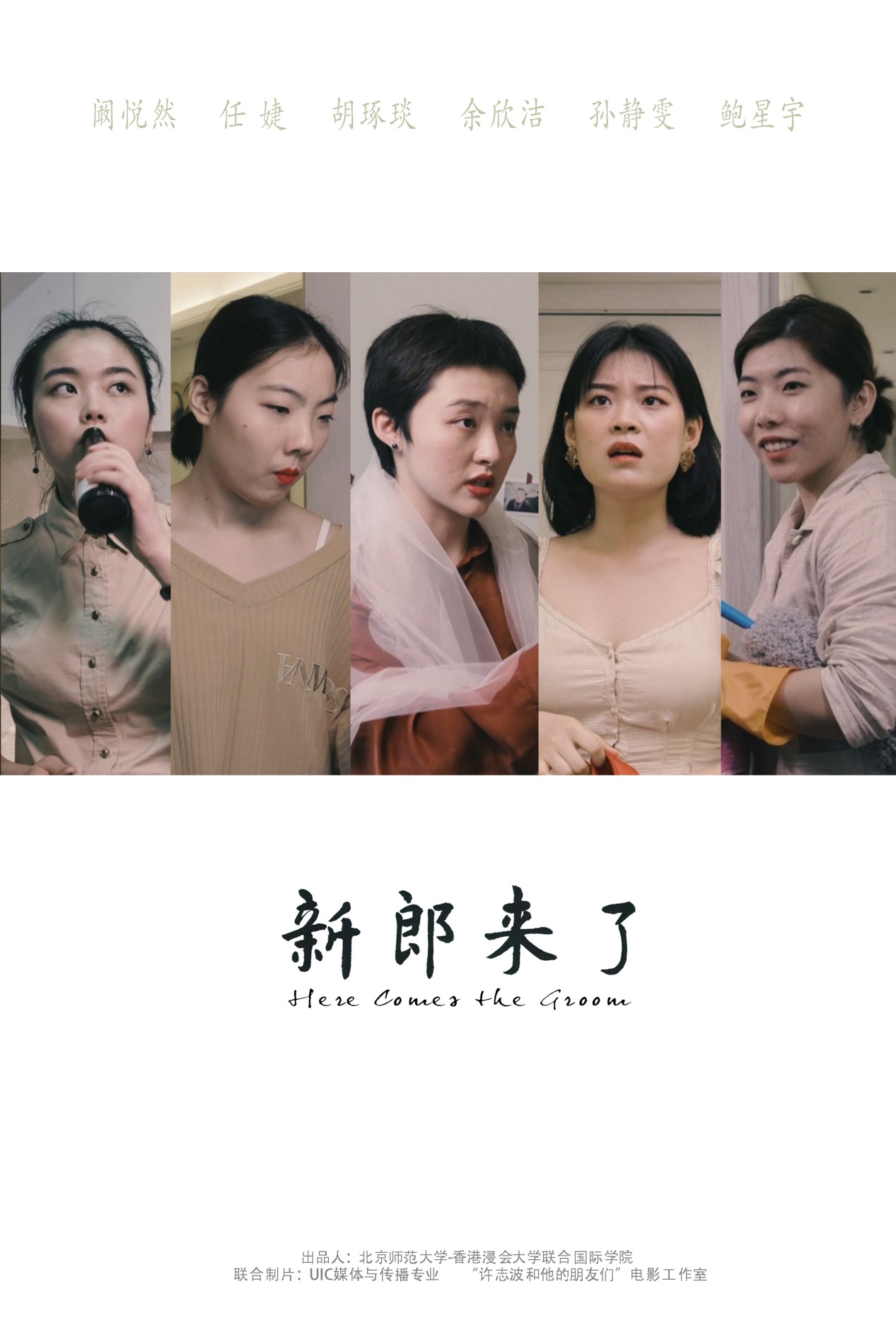 20200603here comes the groom