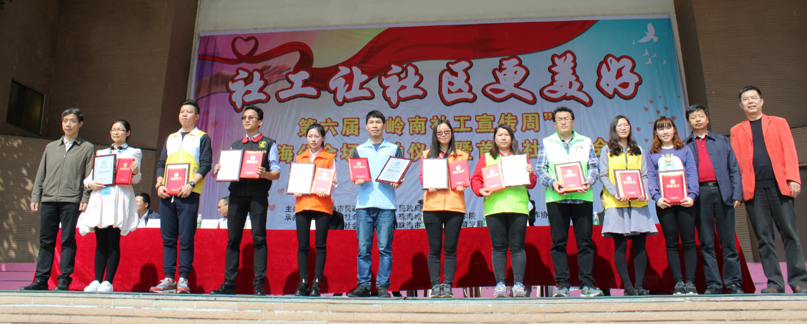 优秀社工项目 2