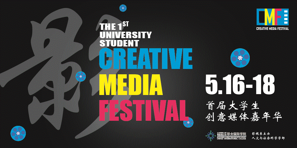 CTV_creative_media_festival.gif